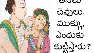 chevulu, mukku  enduku kuttistaru