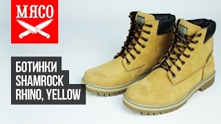 Ботинки Shamrock - Rhino, Yellow. Обзор