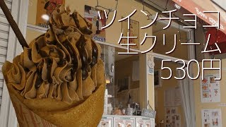 ツインチョコ生クリーム【クレープ】手作り生地と素材にこだわった(^_-)-☆クレープ屋さん