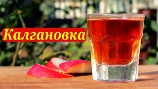 Калгановка, рецепт настойки на корне калгана.
