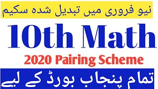 10th Class Math New Scheme 2020|Important Chapter 10th Class Math