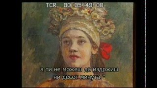 " Мајка " - Никита Михалков - документарни филм