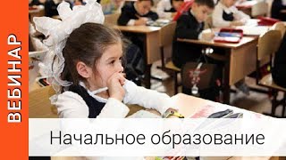 Стартовая диагностика метапредметных УУД в системе развивающего обучения. Начальное образование.