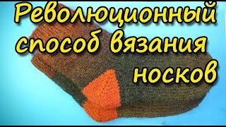 СУПЕР ПРОЧНЫЕ НОСКИ   как связать носки комбинированный  способ