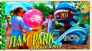 БАНГКОК / СИАМ ПАРК/ ЧАСТЬ 2/ТАЙЛАНД/Siam Park/