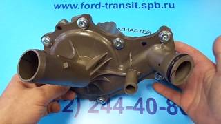 ВОДЯНОЙ НАСОС ДЛЯ FORD TRANSIT FWD 2.2, CUSTOM
