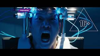 Бегущий в лабиринте: Лекарство от смерти - смотри на ViP Premiere