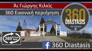 Ai Giorgis Video 360 virtual tour