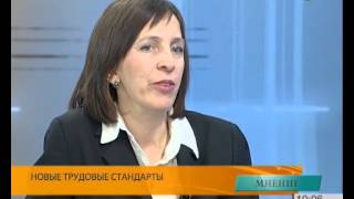 Замруководителя госинспекции труда Кубани: «Введение профстандартов не должно вызвать сокращения»