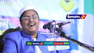 যে শুনে সেই কাঁদে যে বয়ান শুনলে চোখে পানি চলে আসবে