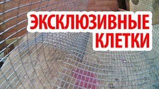 про село - ЭКСКЛЮЗИВНЫЕ КЛЕТКИ для кроликов / сельхоз-влог / ЛПХ / жизнь в россии / будни фермеров