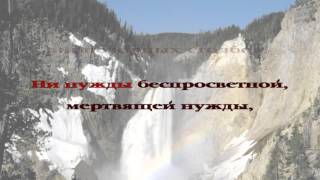 Друг мой брат мой христианское караоке