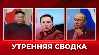 россия ПРИМЕНИТ ядерное оружие? Илон Маск ОТВЕТИЛ Зеленскому / обстрел Купянска!