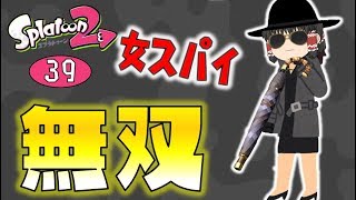 【スプラトゥーン2】スパイガジェットソレーラで無双！ゆっくり達のスプラ2 part39