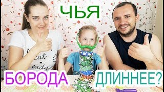 Челлендж Кто отрастит себе длинее бороду??? Игра битва больших бород
