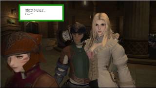 新生ＦＦ１４　フリーカンパニーメンバー募集ＰＶ2