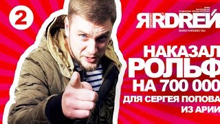АВТОХЛАМ НИССАН ТИИДА меняем на новый автомобиль для гитариста группы Ария