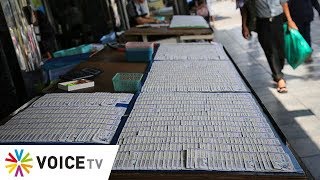 Wake Up News - 'เรื่องหวย' จะทำทั้งที ขอให้ดีกว่าสมัยทักษิณ
