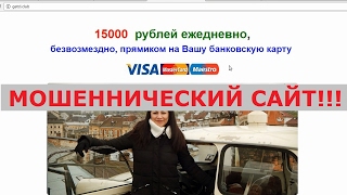 Сеть ломбардов «Финансовая помощь» и Маргарита Федотова готовы платить Вам 15000. Честный отзыв.