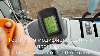 Чип тюнинг трактора New Holland T7060