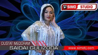 Саидаи Гулизода - Дустат Медорам 2018 | Saidai Gulizoda - Dustat Medoram 2018