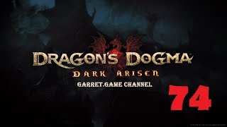 Dragon's Dogma - Dark Arisen.74 серия.Боль и страдание;)