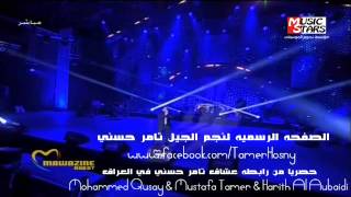 تامر حسني يانا يا مفيش - مهرجان موازين 2013