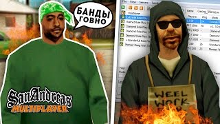 5 ВЕЩЕЙ, КОТОРЫЕ НУЖНО УБРАТЬ из GTA SAMP!