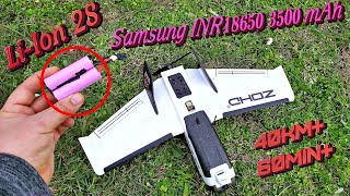 ZOHD Dart250G Тестирую Li-Ion 2S на максимальное время полета.