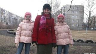 Дина и Арина Аверины
