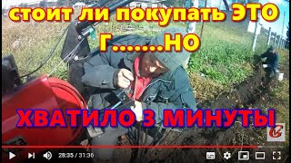 ⚠️ ✅ КАРТОФЕЛЕКОПАЛКА ВЕЕРНАЯ , для мотоблока Ока!  стоит  покупать ?отзыв ,Купили за 1700 К