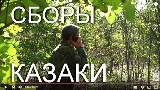 Военно-полевые сборы 1 Таманской казачьей дивизии. 2016 (2-ой день)