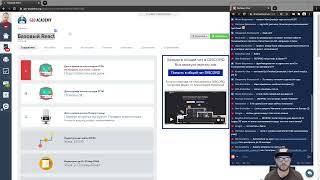 Вводная трансляция на курсе Базовый React.JS