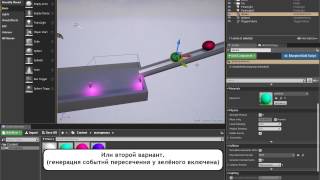 Unreal Engine 4.8 Пример 1  - использования событий