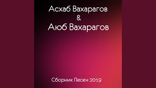 Кхи юха йог1ур яц и хаза зама