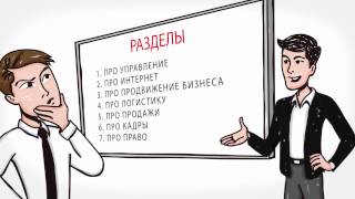 Рисованный видеоролик на заказ. "Бухгалтерия для чайников"