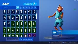 КАРАСЬ ТАНЦУЕТ БОЛЬШИНСТВО ТАНЦЕВ В ФОРТНАЙТ Fortnite