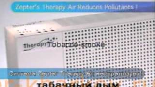Therapy Air