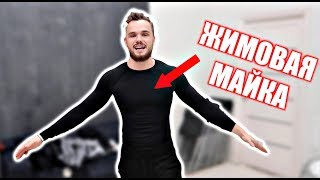 Жимовая Майка Игоря Войтенко (ВСЯ ПРАВДА)  | RD 139