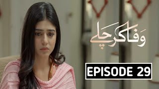Wafa Kar Chalay Episode 29 Promo ll Teaser ll Wafa Kar Chalay Episode 28 ll In Drama King