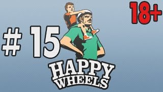 Happy Wheels Прохождение ► 15 ◄ ПРОЗРАЧНАЯ "БАМАШКА"