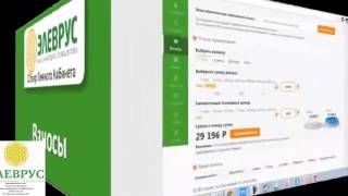 Регистрация в Элеврус, от А до Я, обзор офиса Elevrus