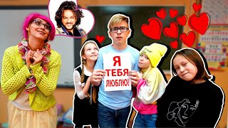 ПЕРВАЯ ЛЮБОВЬ в школе? Кто это НАПИСАЛ любовную записку?