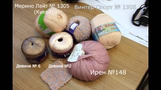 Вязание из Шерсти