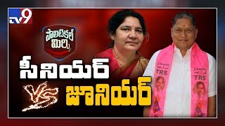 Political Mirchi : రాథోడ్ vs నాయక్ - TV9