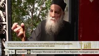 Атонските старци папа Янис и Гавриил за Всеправославния събор