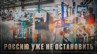 Тихо и незаметно! В России настоящий бум импортозамещения, 20 новых производств, ОБЗОР ЗА МЕСЯЦ