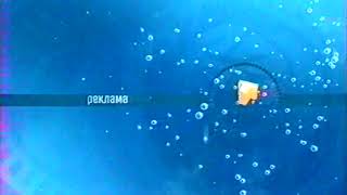 Рекламная заставка СТС