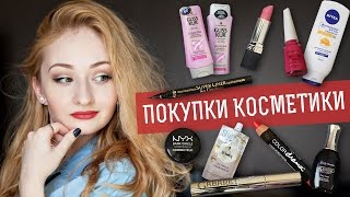 Покупки бюджетной косметики | Loreal, NYX, Maybelline, Avon, Gliss Kur,  Vivienne Sabo
