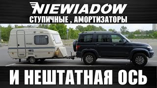 Niewiadow n126n. Ступичные, амортизаторы и нештатная ось.